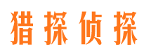 昭平侦探